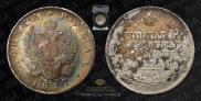 1 rouble 1817 year