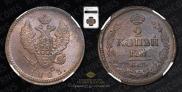 2 копейки 1823 года