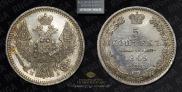 5 копеек 1849 года