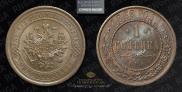 1 kopeck 1868 year