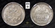 10 kopecks 1885 year