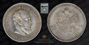 25 kopecks 1887 year