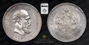25 kopecks 1891 year