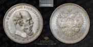 1 rouble 1893 year