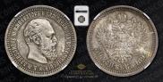 50 kopecks 1894 year