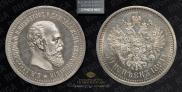 50 kopecks 1894 year