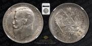 1 rouble 1903 year