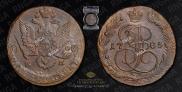 5 копеек 1785 года