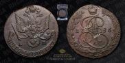 5 kopecks 1786 year