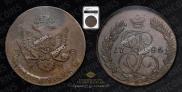 5 kopecks 1786 year