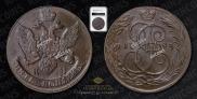 5 копеек 1793 года