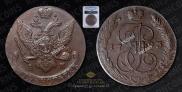 5 kopecks 1793 year