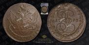 5 kopecks 1795 year