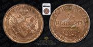 5 копеек 1804 года