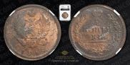 2 kopecks 1818 year