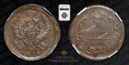 1 kopeck 1818 year