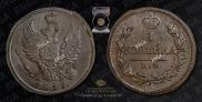 1 kopeck 1819 year