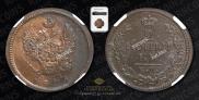 2 копейки 1823 года