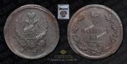 2 копейки 1825 года