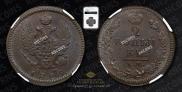 2 kopecks 1825 year