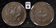 1 kopeck 1827 year