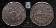 1 kopeck 1830 year