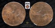 3 kopecks 1840 year