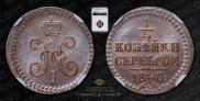 1/4 копейки 1840 года