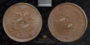 5 kopecks 1856 year