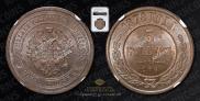 5 kopecks 1878 year