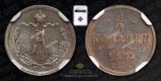 1/4 kopeck 1885 year