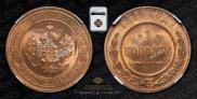 1 kopeck 1916 year