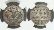 Гривенник 1733 года