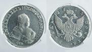 1 рубль 1753 года