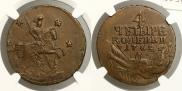 4 копейки 1762 года