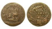 4 копейки 1762 года