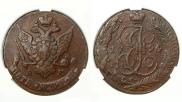 5 kopecks 1794 year