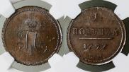 Polushka 1797 year