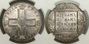 1 rouble 1798 year