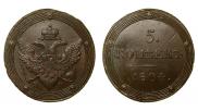 5 копеек 1804 года