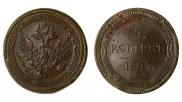 5 kopecks 1807 year