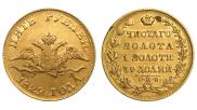 5 рублей 1829 года