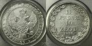 1,5 roubles - 10 złotych 1836 year