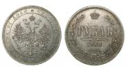 1 рубль 1861 года