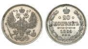 20 kopecks 1861 year