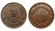 3 kopecks 1869 year