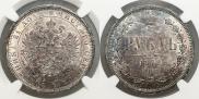 1 rouble 1878 year