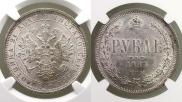 1 rouble 1884 year