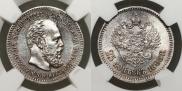 25 копеек 1893 года