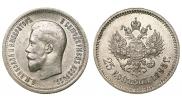 25 kopecks 1895 year